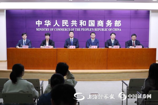 股票明天走势 商务部：消费品以旧换新政策带动销售额超过7200亿元
